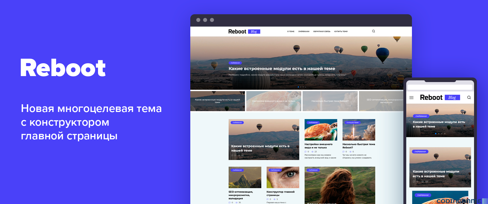 REBOOT - Multipurpose WordPress theme