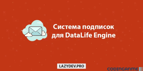 More information about "DLE Subscribe - subscription module for DataLife Engine"